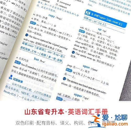 專升本  英文，專接本和專升本英語詞匯一樣嗎？