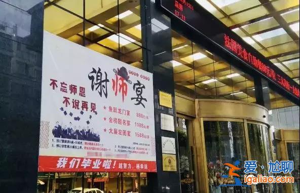 拒絕升學宴謝師宴橫幅標語 小學謝師宴橫幅標語？