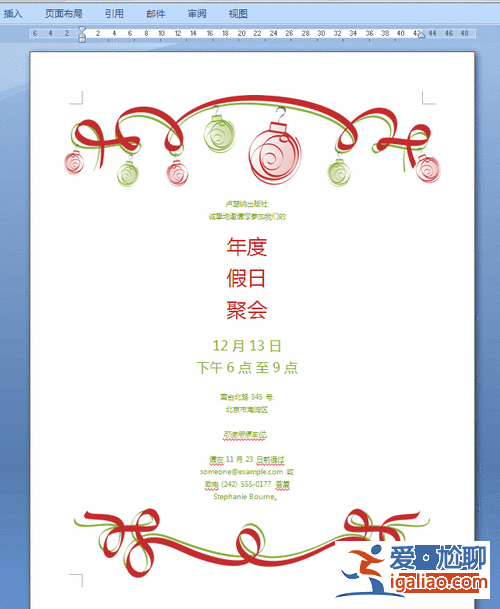 怎樣制作升學電子邀請函 動態升學宴邀請函怎么制作？