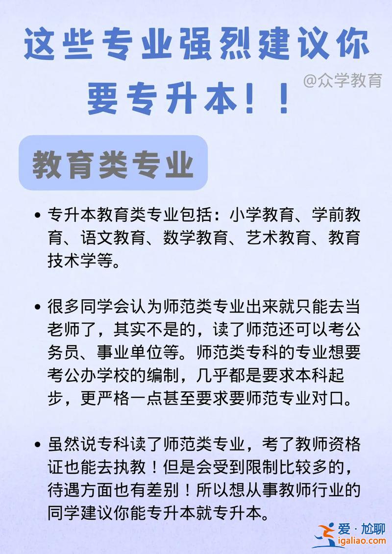 專升本對口學校？中文專業升本可以升什么專業？