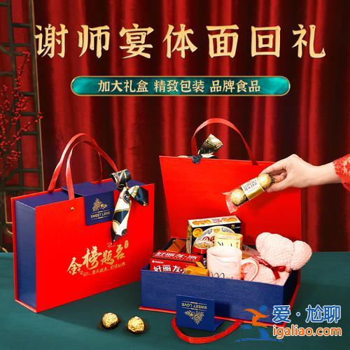 升學(xué)宴回禮50元左右，升學(xué)宴回禮是怎么回？