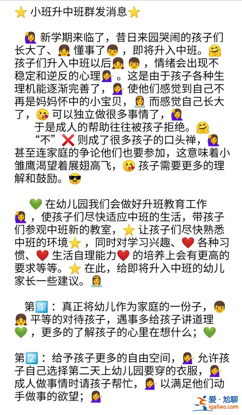 升學宴家長祝福語，升班發的家長群文案？