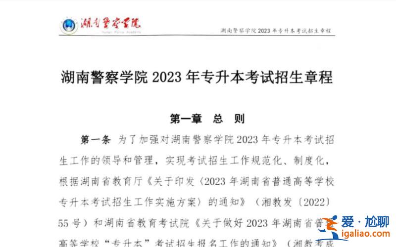 警校專升本，警察專科提前批可以升本嗎？