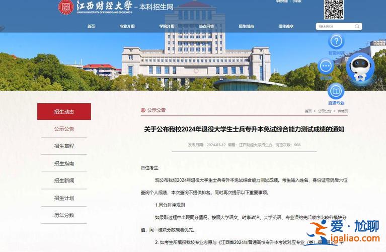 財經大學專升本？江西財經大學專升本好不好？