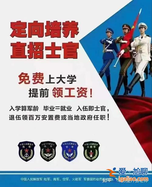 士官學校畢業退役提升學歷(士官學校學歷可以升本嗎)？