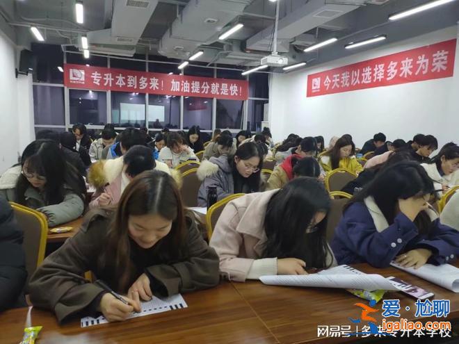 泉州專升本，請(qǐng)問泉州這邊專升本培訓(xùn)機(jī)構(gòu)哪個(gè)比較好新知教育如何？