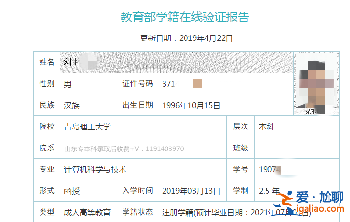 專升本學信網(wǎng)？專升本一般學信網(wǎng)多久可以查？