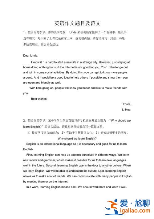 高中升學英語作文題目 如何做高中英語閱讀題？