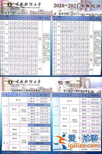 云南高職升學考試時間，云南各大學寒假時間是怎么定的？