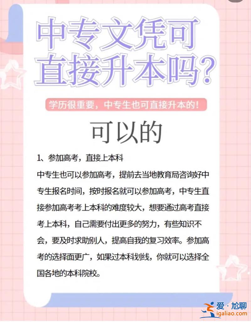 專升本成人自考 專升本好還是成人自考好專升本好還是成人自？