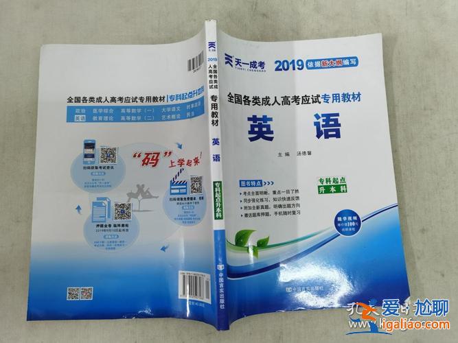 英語專升本資料，英語專業專升本參考書有什么？