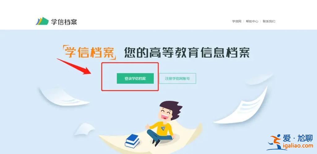 學(xué)信網(wǎng) 專升本，專轉(zhuǎn)本的學(xué)籍什么時候在學(xué)信網(wǎng)查？