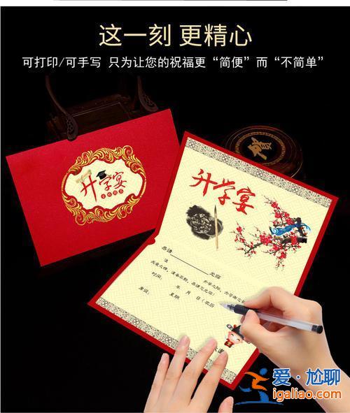 升學祝福卡怎么寫(升學宴鮮花卡片祝福語)？