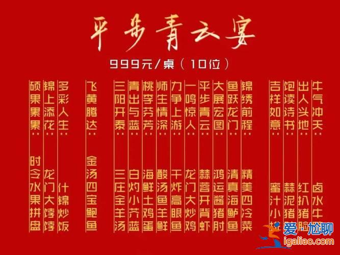 哈爾濱市升學宴標準菜單，哈爾濱升學宴隨多少禮合適？