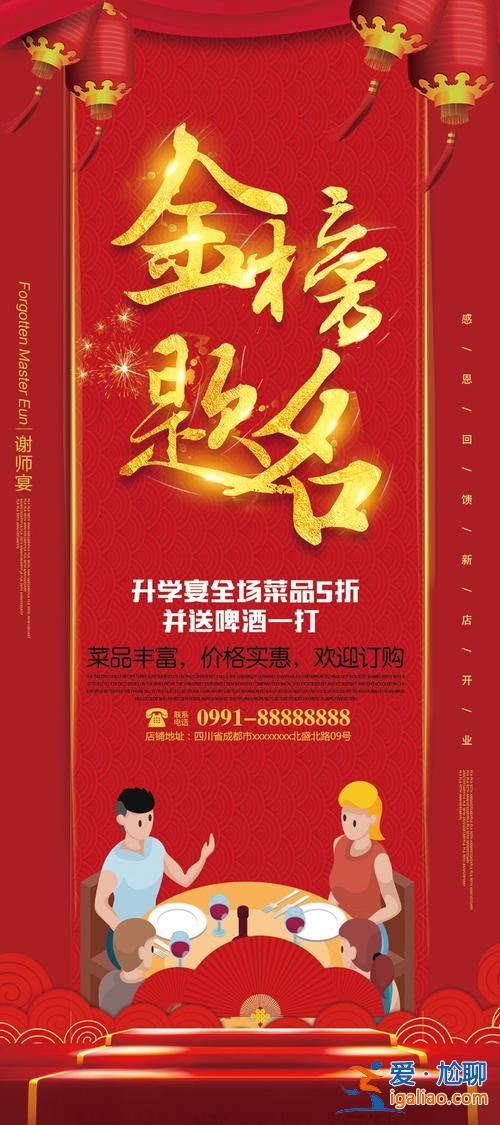 升學宴led怎么寫 升學宴酒店電子屏幕標語怎么寫？