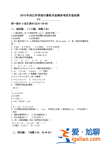 福建計(jì)算機(jī)對(duì)口升學(xué)試卷 福建中專計(jì)算機(jī)專業(yè)畢業(yè)考什么科目？