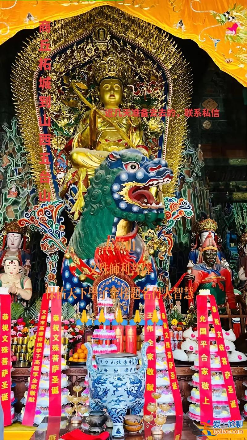 保佑孩子升學的菩薩 去五臺山為孩子求學攻略？