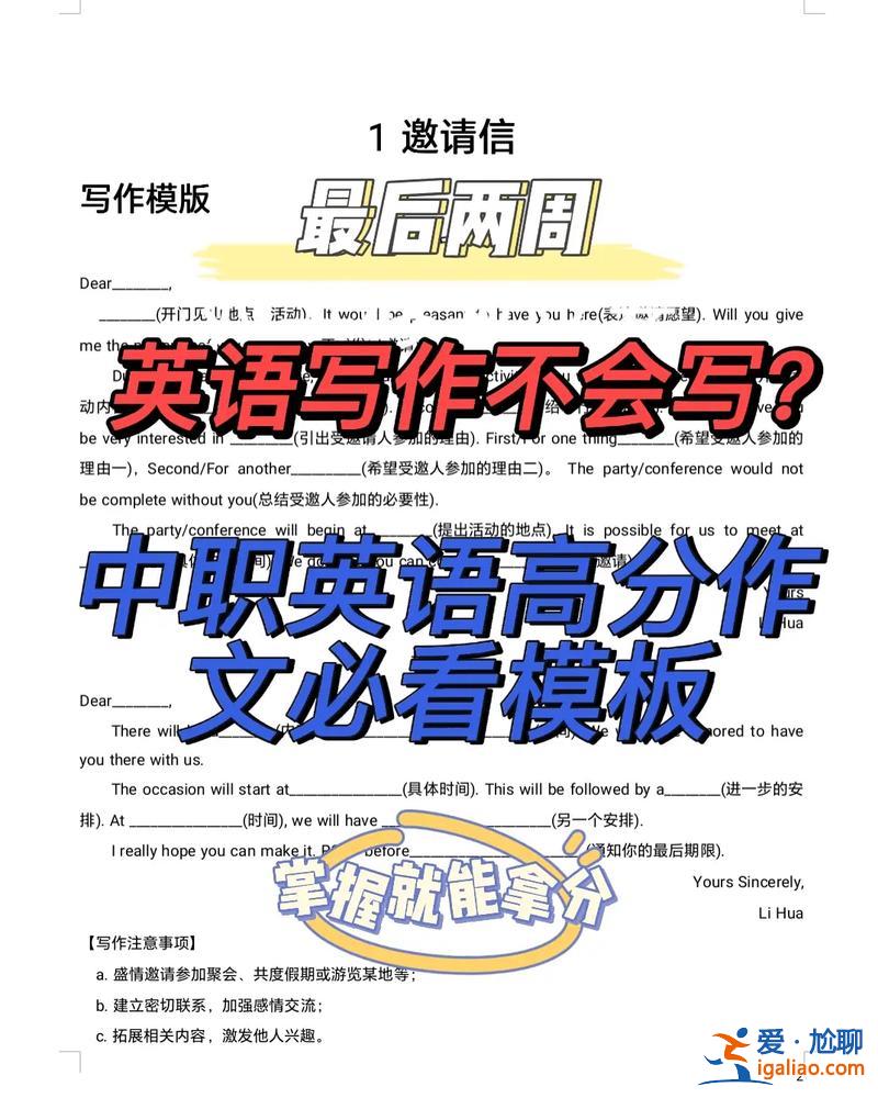 升學英語怎么說(中職對口升學英語難嗎)？