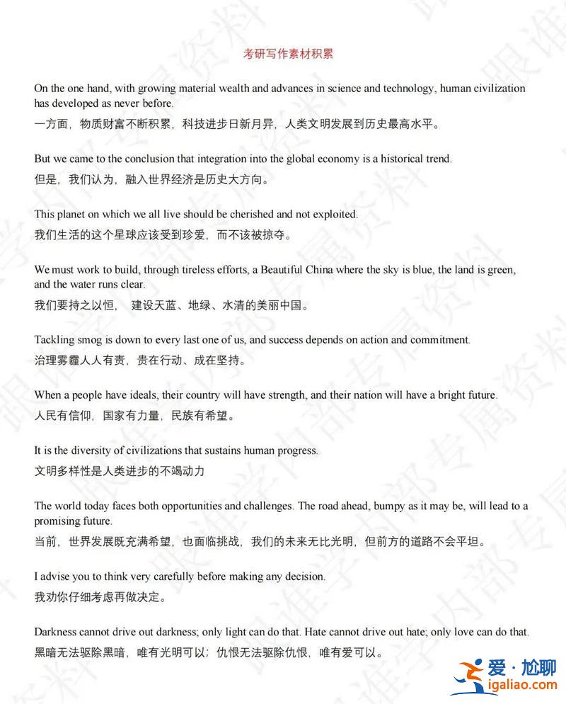 升學(xué)比就業(yè)重要的句子英文，對口升學(xué)英語作文萬能句子？