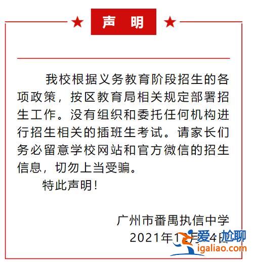 廣州防疫人員子女優先升學(廣州防疫明白卡內容)？