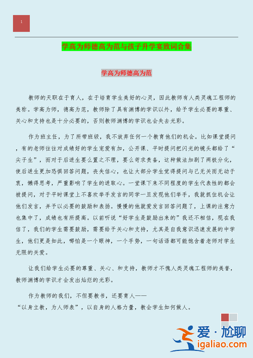 升學宴老師致辭簡短，六月舉辦升學宴用如何致辭？