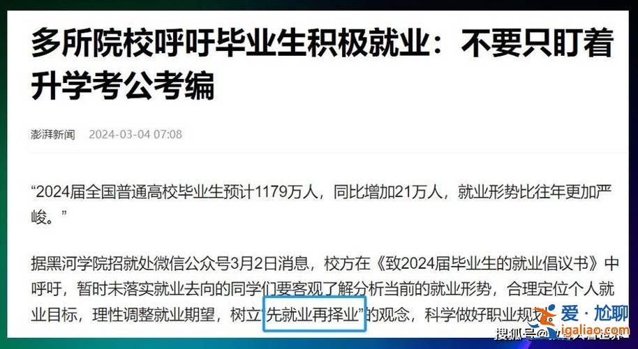 大學畢業到哪里升學好？先升學后就業好還是先就業后升學好為題的論文？