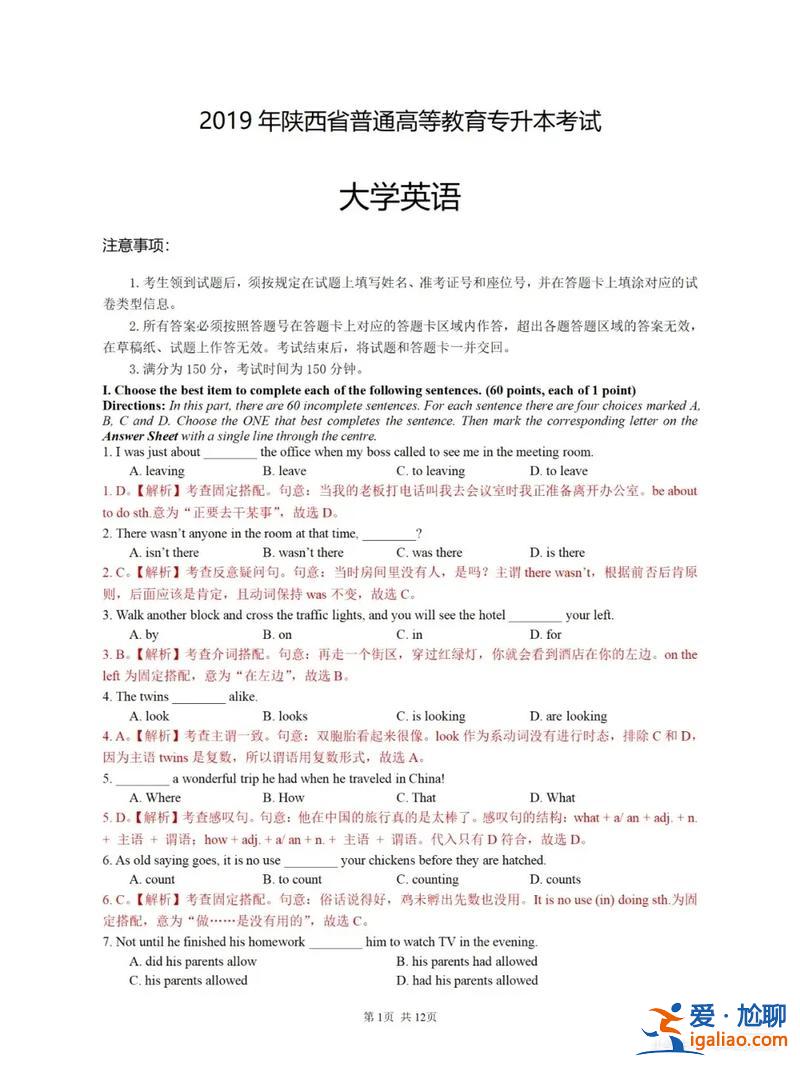 英語專升本試卷(專升本英語需要過幾級(jí)專升本難嗎)？