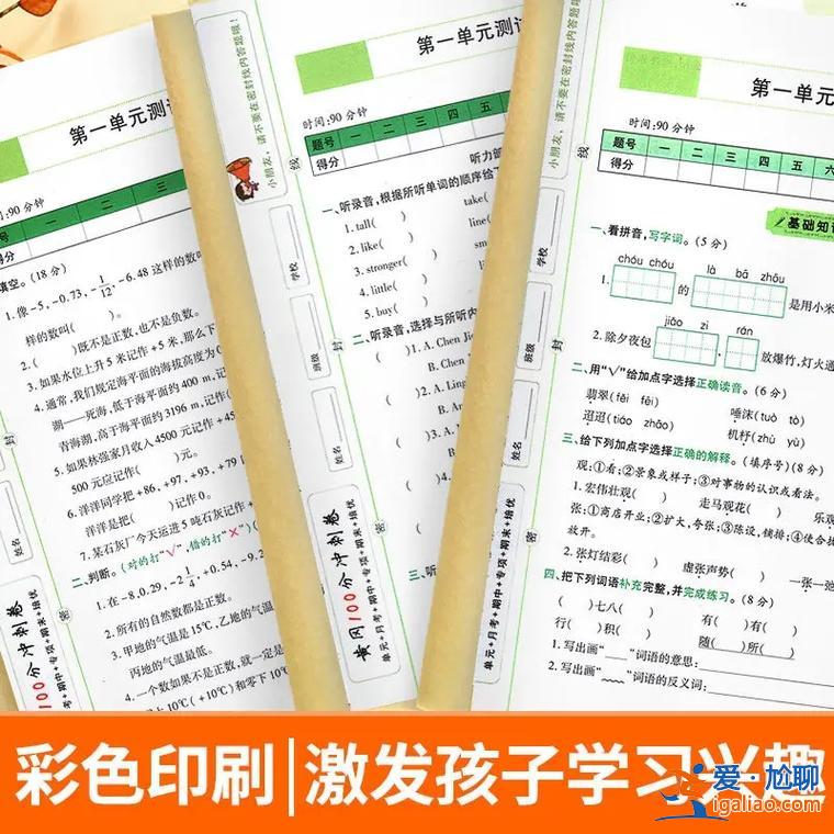 小學數學升學真題視頻下載，小學數學黃岡試卷和沖刺100哪個難？