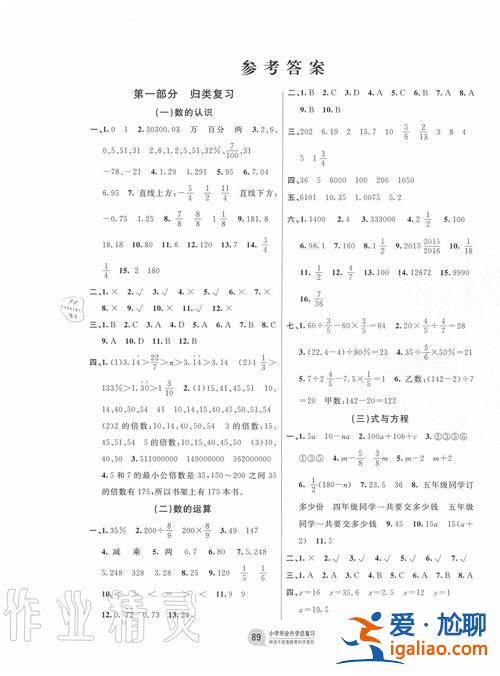 小學(xué)畢業(yè)升學(xué)必備答案 普通中專班可以升學(xué)嗎？