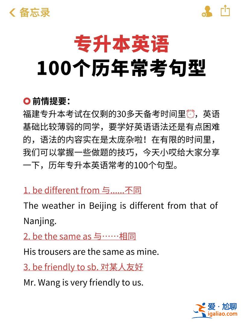 福建專升本英語 福建專升本英語滿分是多少分？