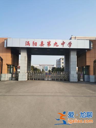 渦陽九中中考升學(xué)率？渦陽九中是公立還是私立？