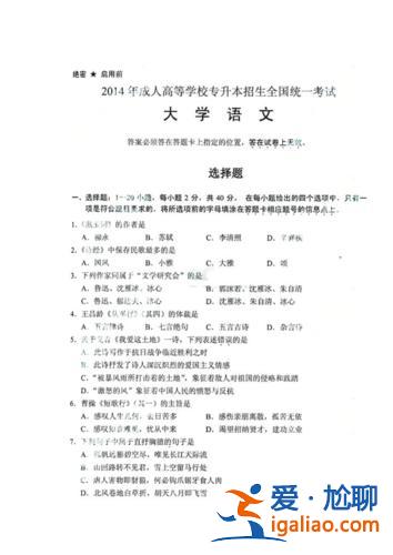 專升本習題(全國專升本的試題都一樣么)？