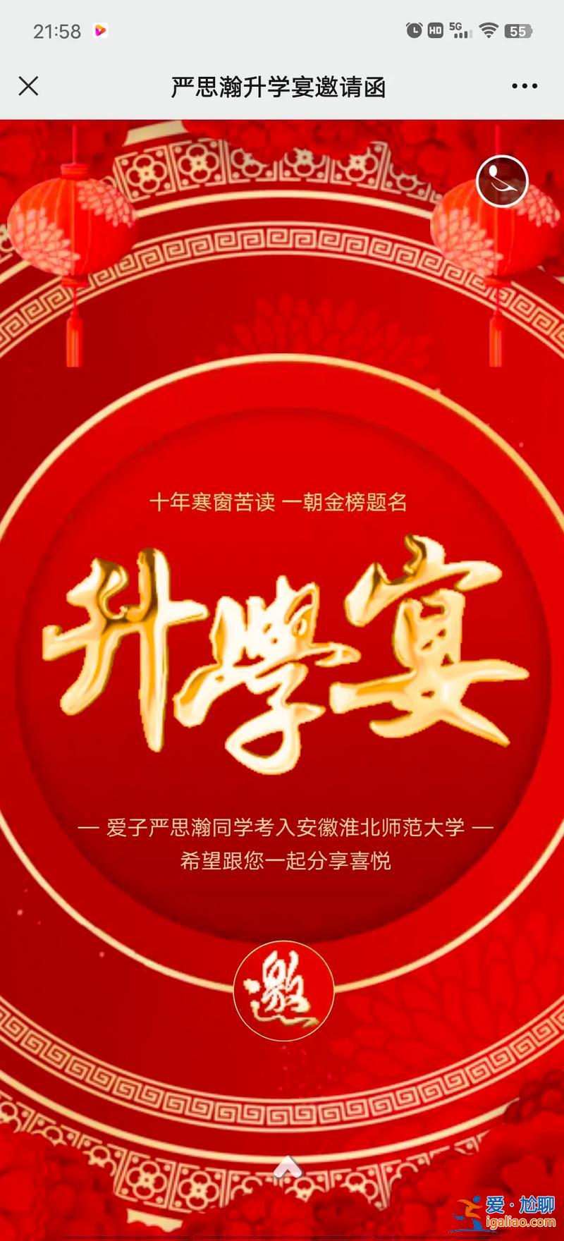 升學宴上怎么敬酒，升學宴喝酒敬酒流程？