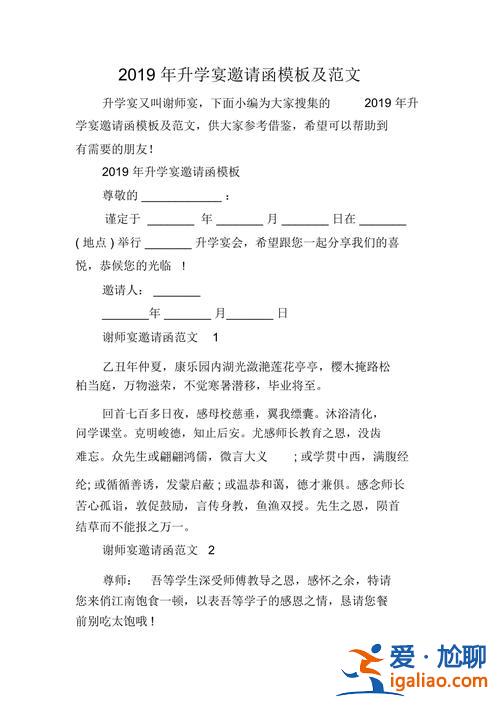 升學(xué)答謝宴邀請短信，升學(xué)宴邀請短信范文？