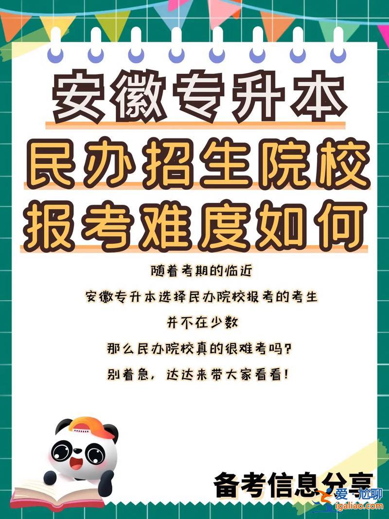 專升本怎么報考，專升本怎么報名？