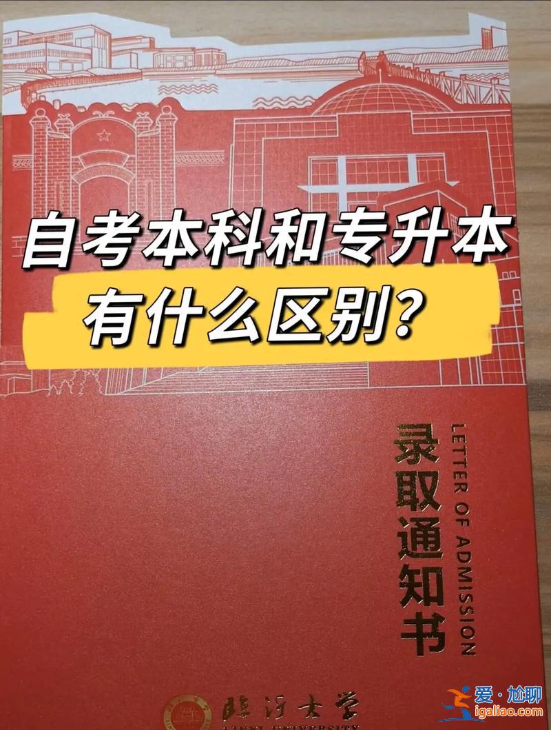 專升本自考報名，專升本和自考本科怎么報名有什么限制？