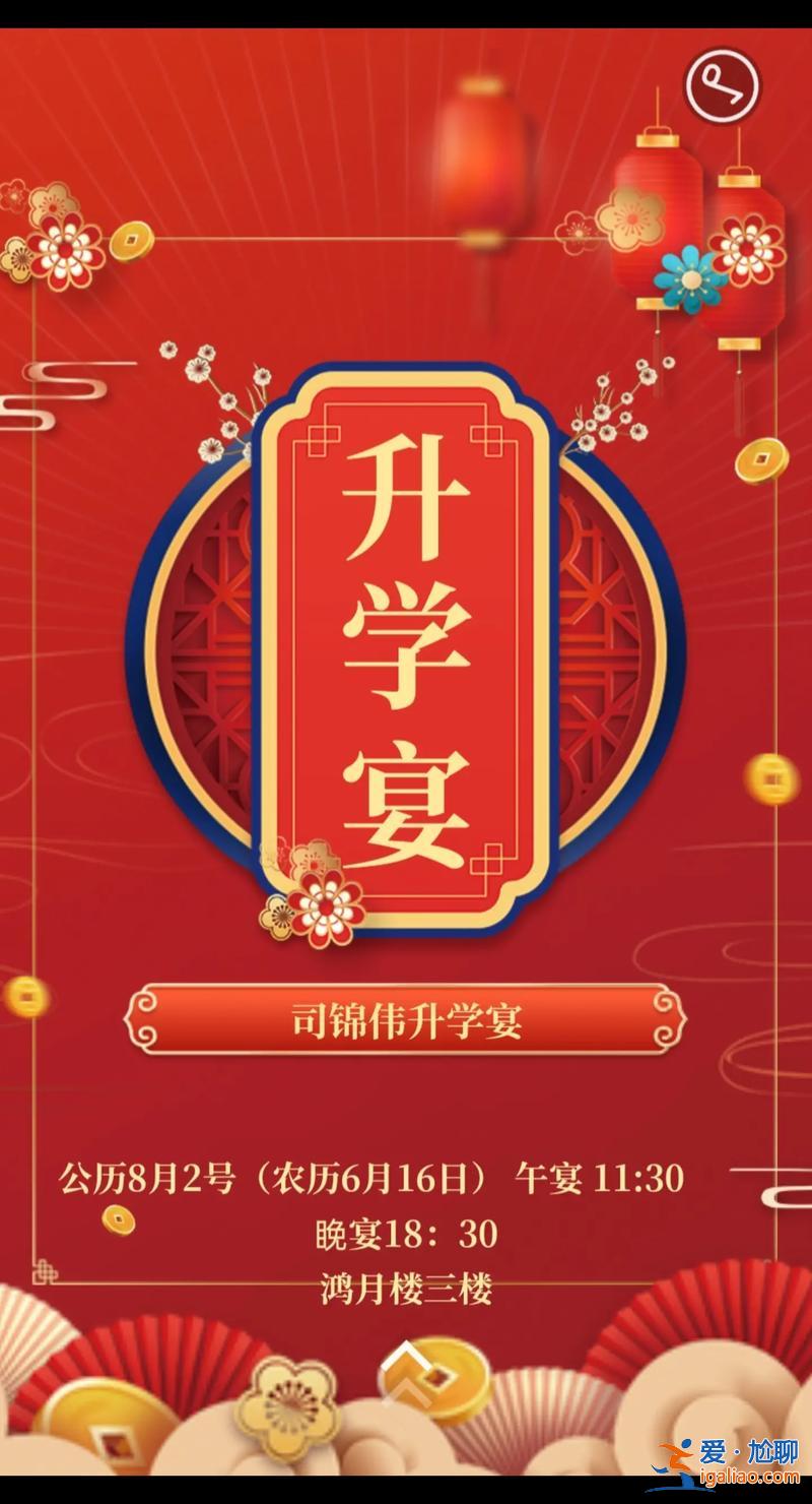 感謝來賓的話升學宴 升學宴圓滿結束感謝文案短句？