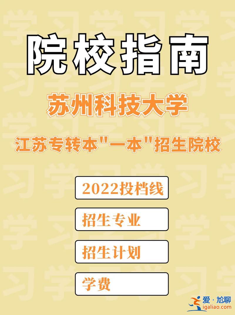 蘇州 專升本？蘇州專升本遷戶口條件？