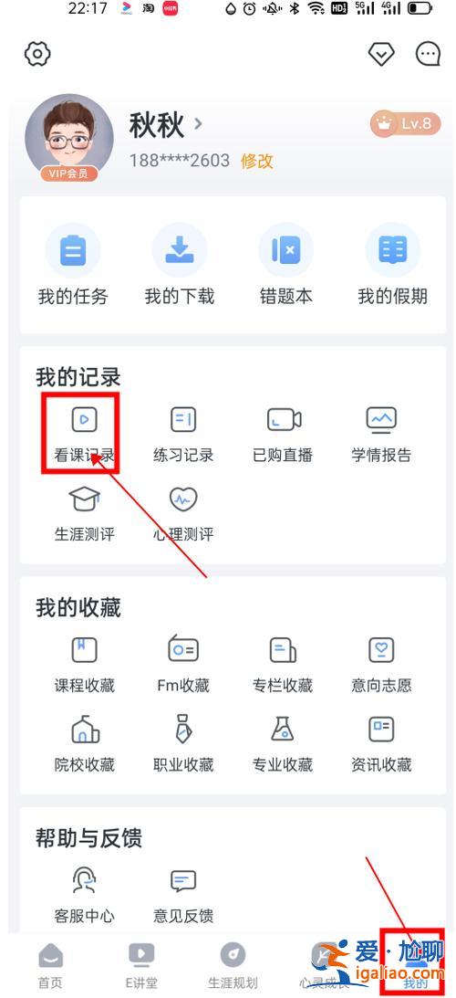 升學e網通在哪查看行政班？升學e網通怎么看小組？