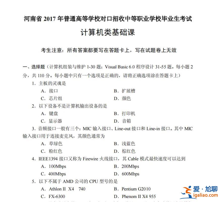 大數據的對口升學考什么 計算機對口升學都考些什么？