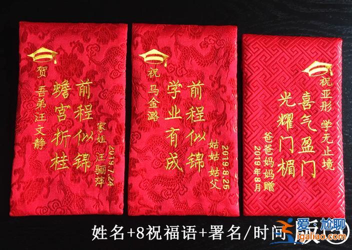 升學禮金送多少合適(孩子升學紅包發多少合適)？