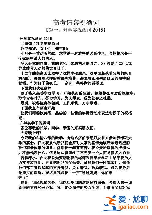 同學家孩子升學宴？參加同學孩子的升學宴說點什么？