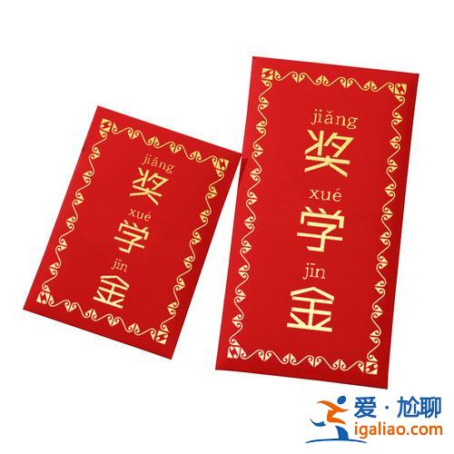升學紅包多少合適(孩子升學紅包發多少合適)？