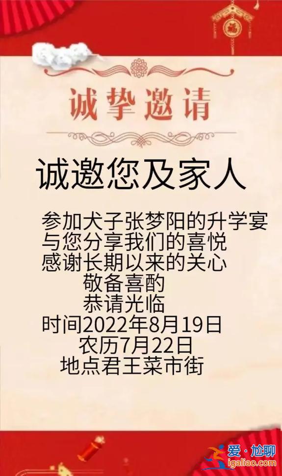 升學宴感謝朋友的話 升學宴感謝親朋好友的詞？