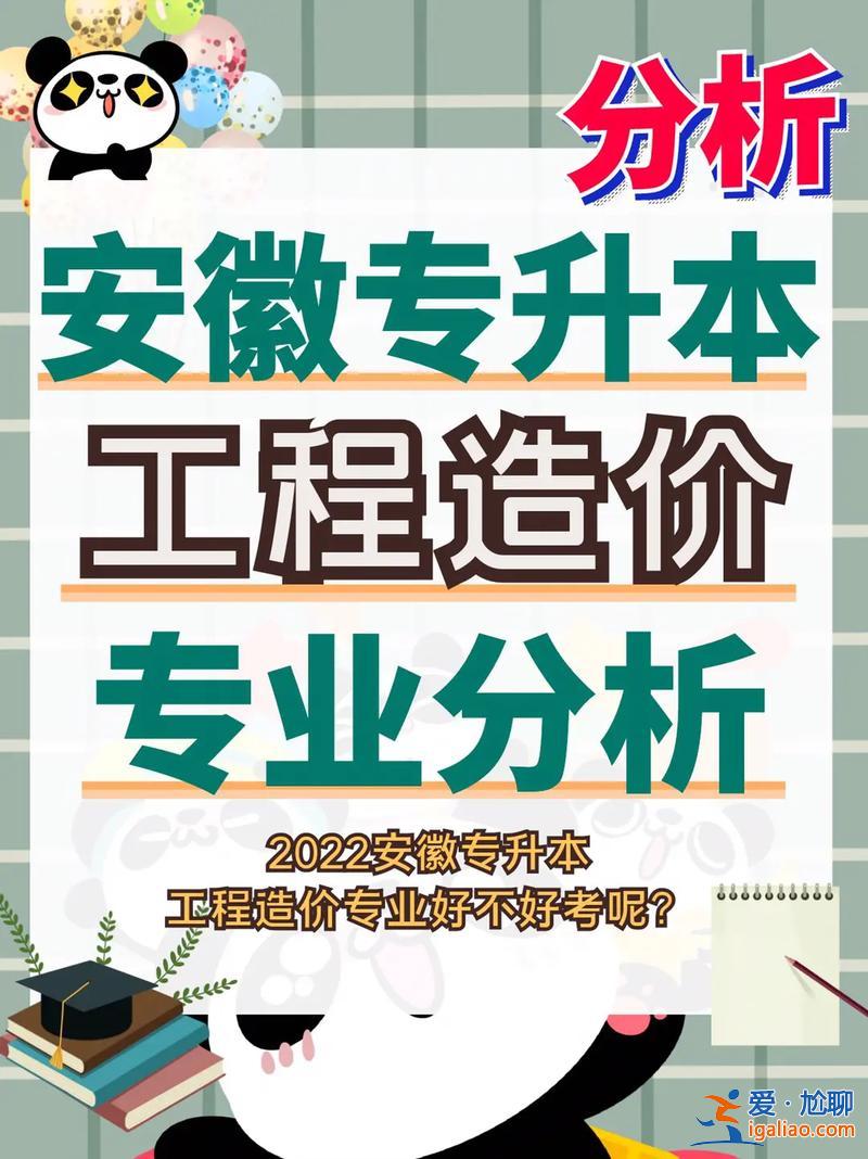 專(zhuān)升本工程造價(jià)，工程造價(jià)專(zhuān)業(yè)專(zhuān)升本教材有哪些？