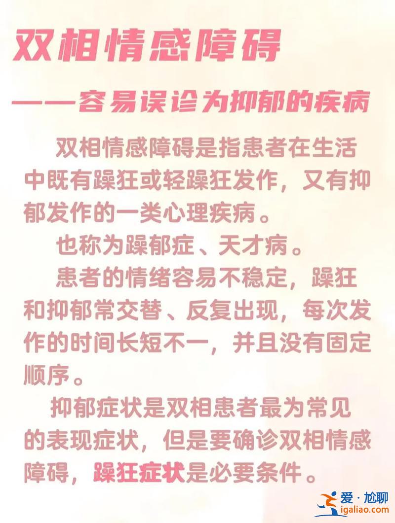 身心障礙學生升學怎么辦 雙向情感障礙的高中生怎么處理學業？