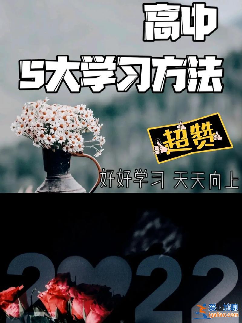 怎么提升學習效率？怎樣提高學習效率？