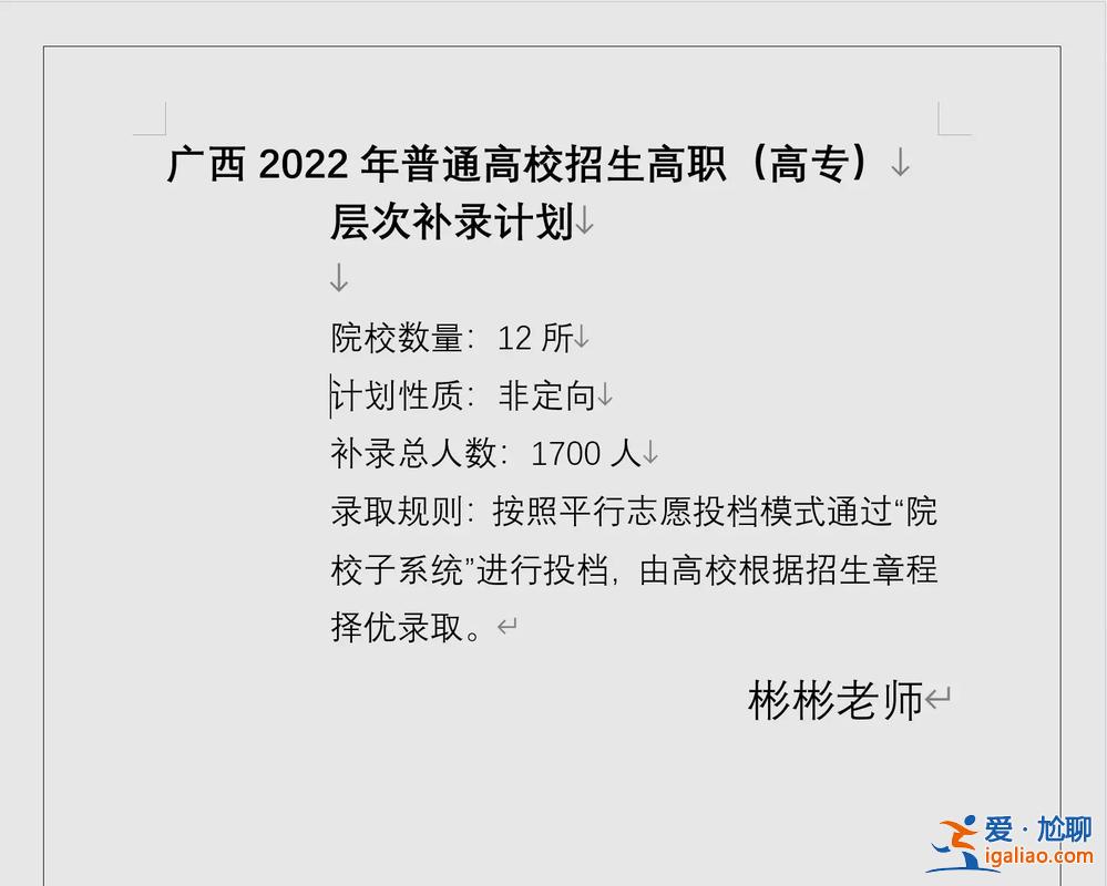 對口升學補錄2017，廣西對口有補錄嗎？