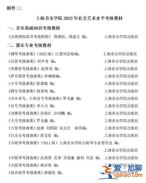 上海音樂特長生升學班，上海音樂學院考級要求？