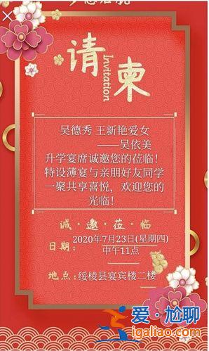 升學(xué)宴邀請(qǐng)同學(xué)短信？升學(xué)宴邀請(qǐng)短信？